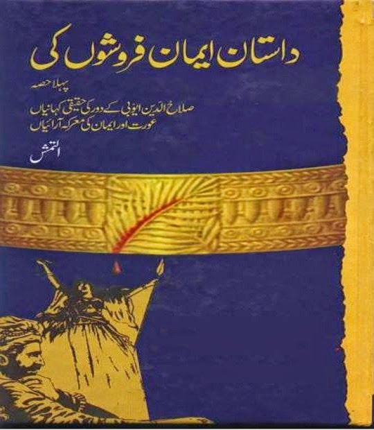 Urdubook4free  Free Urdu books and Islam books for 